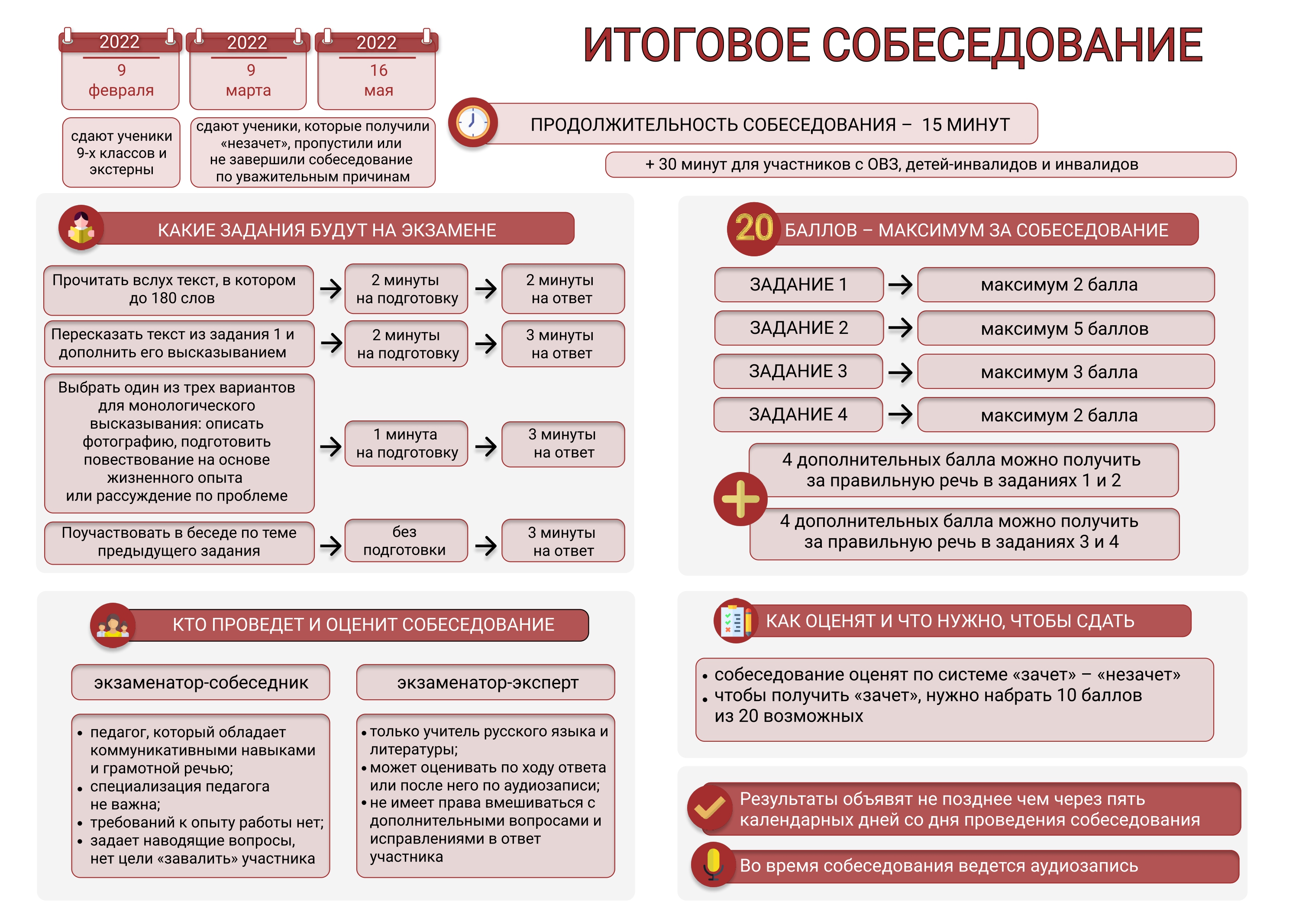 ИС_плакат